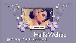 هيفاء وهبي - احساسي بيك ريميكس Haifa Wehbe - Ehsasi Beek Resimi