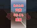 天使と悪魔 #ロブロックス #roblox #マイクラ #shorts