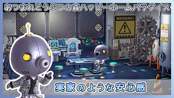 実家のような安心感 ギーガーの別荘 あつ森 ハッピーホームパラダイス ハピパラ 仕切り壁 柱 Hhp Japanese Folk House Mp3