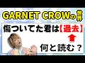 激ムズな読み方をしてくる歌詞を当てろ！