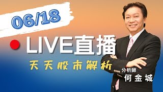 20210618-股市王牌｜航運股的輪動、投信新認養股及石英元件續追蹤｜豐銀投顧