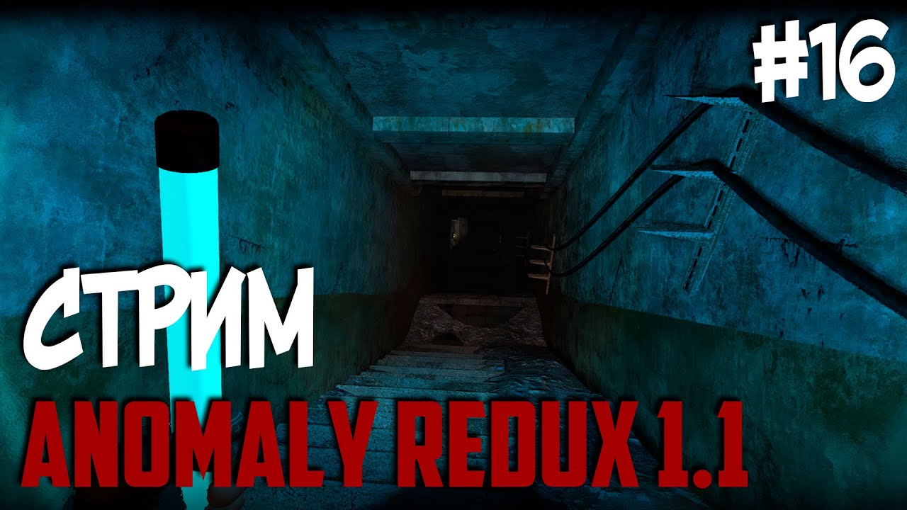 Стрим СТАЛКЕР Anomaly Redux 1.1 / Прохождение STALKER Аномали Редукс ...