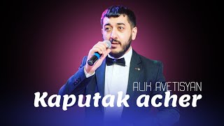 Alik Avetisyan - Kaputak acher // Алик Аветисян - Капутак ачер