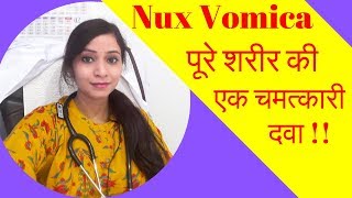 nux vomica homeopathic medicine |  nux vomica 30, nux vomica 200, uses, symptoms and its benefits screenshot 3