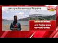 उत्तर पुण्यातील धरणांमधील पाणीसाठा चिंताजनक, आठही धरणांमध्ये 20 टक्क्यांहून कमी पाणी | water | Pune