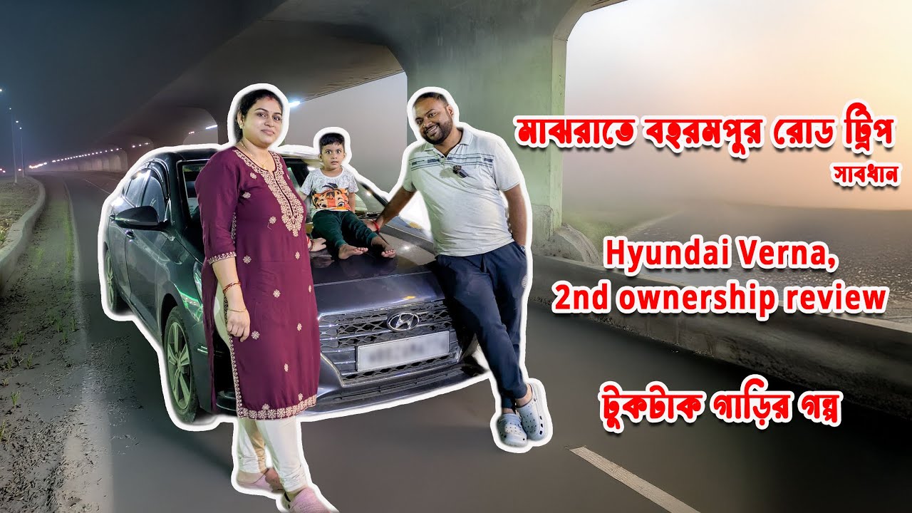 Berhampore Road trip || Verna Ownership review || Road experience || Surprise Trip