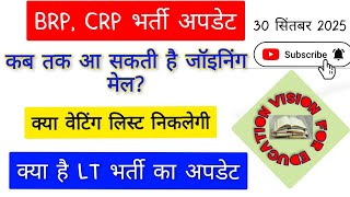 Uttarakhand Lt court case judgement update. Uttarakhand CRP BRP latest news update.crp bro joining