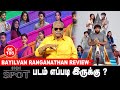 Hotspot movie bayilvan ranganathan review  gem cinemas