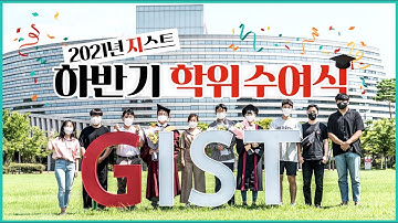 2021년 하반기 학위수여식 현장스케치