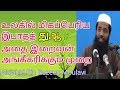 உலகில் மிகப்பெரிய இபாதத் துஆ (2019) | Moulavi Mujahid Ibn Razeen