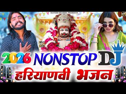 DJ Devotional Song (Viral DJ Song) Shyam Bhajan 2026/Ranjha Begpuriya#trending #viralvideo2026