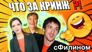 Реакция - Иноагенты собрали супер кринж клип - ВДНО @Kosarew #сфилином @TamaraEidelmanHistory@tvrain