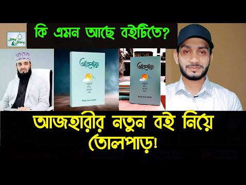 ভিডিও: কয়টি কল্পনা স্টেশন বই আছে?