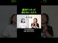 いろんなForGood #ミュージカル #モノマネ
