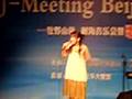 牧野由依北京歌迷见面会3