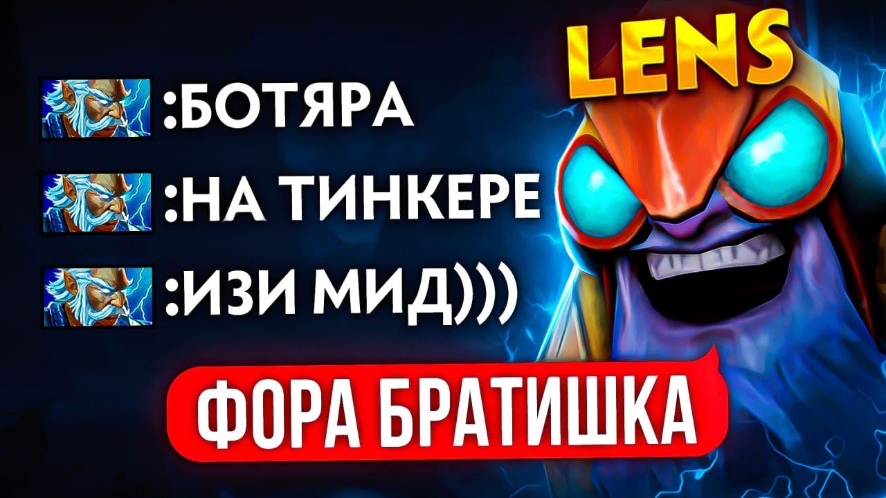 ФОРА в 5 СМЕРТЕЙ  + БАЙБЕК от ТОП 1 ТИНКЕРА😎 (ft.@LenS )