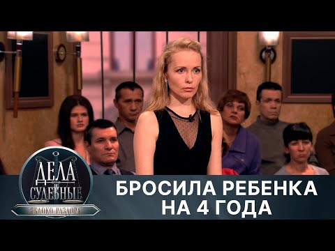 Дела судебные с Алисой Туровой. Яблоко раздора. Эфир от 02.05.24