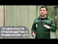 Особенности Производства и применения ЦСП | Цементно-стружечная плита.