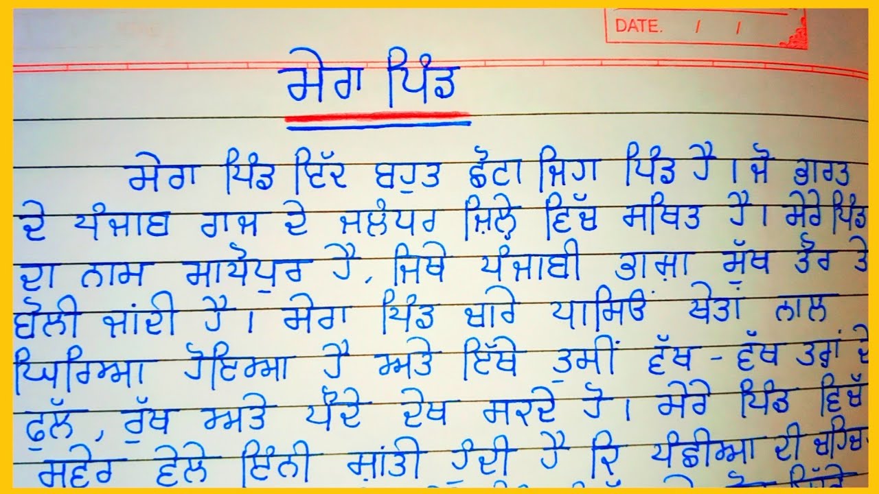 essay on picnic in punjabi