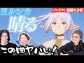 こんなアウトロあり...！？「晴る / ヨルシカ」をバンドマン目線で分析してみた。