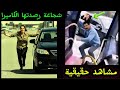 لحظات بطولية حقيقية إنقاذ الأرواح في اللحظات الأخيرة 