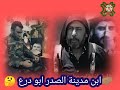 الان من الارشيف ابو درع بصوت عادل الساعدي الان من الارشيف ابو درع بصوت عادل الساعدي