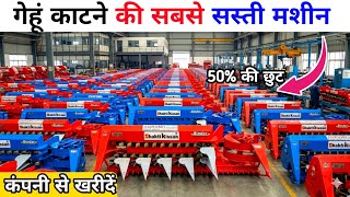 Shakti Kisan reaper Binder | गेहूं धान काटकर बांधने की मशीन । Reaper Binder | Shakti Kisan Reaper 1