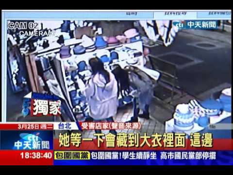 中天新聞》提訊2租霸港女 坦承夜市偷潮帽願賠償