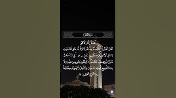 اية الكرسي بصوت القارئ #ماهر_المعيقلي #قران #quran