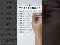 【大損する】人生で絶対にケチってはいけない10のこと