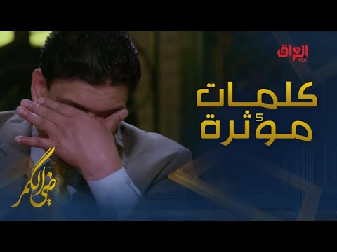 بجى على الهواء كلمات مؤثرة في حب العراق من كاظم القريشي