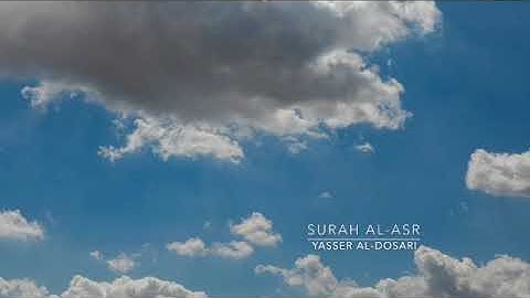 سورة العصر كاملة | ياسر الدوسري | Surah Al-Asr – Yasser Al Dosari