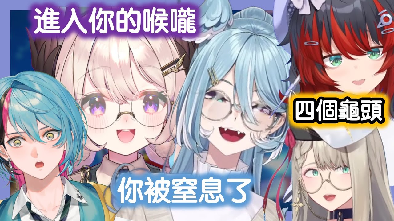 Enna 烤肉man : 12分鐘長剪  4個龜頭的生物是什麽?   陰道念珠球菌可以做麵包?  Kyo 又要炎上了 爆笑 問答大賽 【彩虹社EN中字】