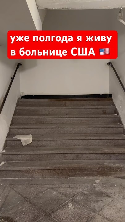 штат Нью Джерси, город Джерси Сити 🗽#сша #америка #ньюджерси #больница ...