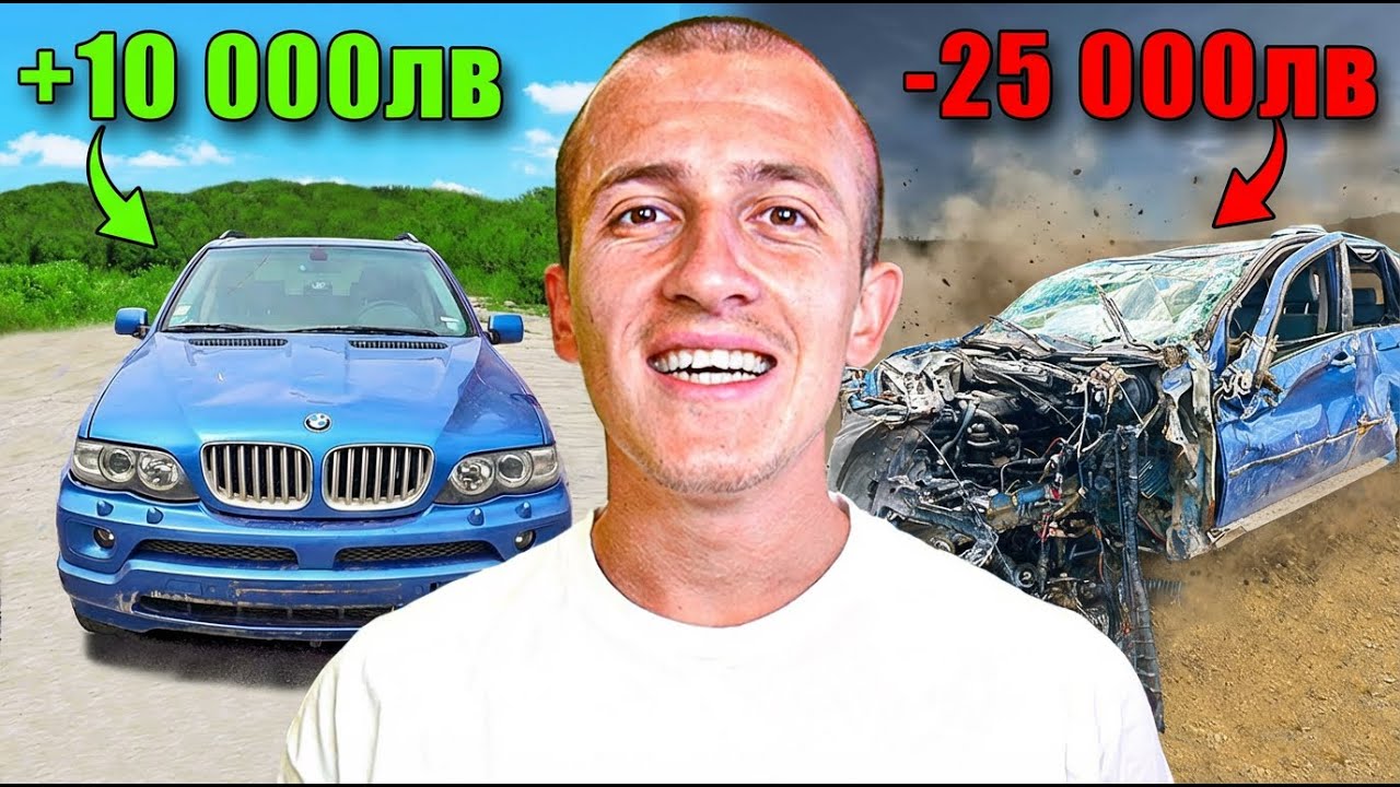 ТОТАЛИЗИРАХ МОЕТО БМВ Х5