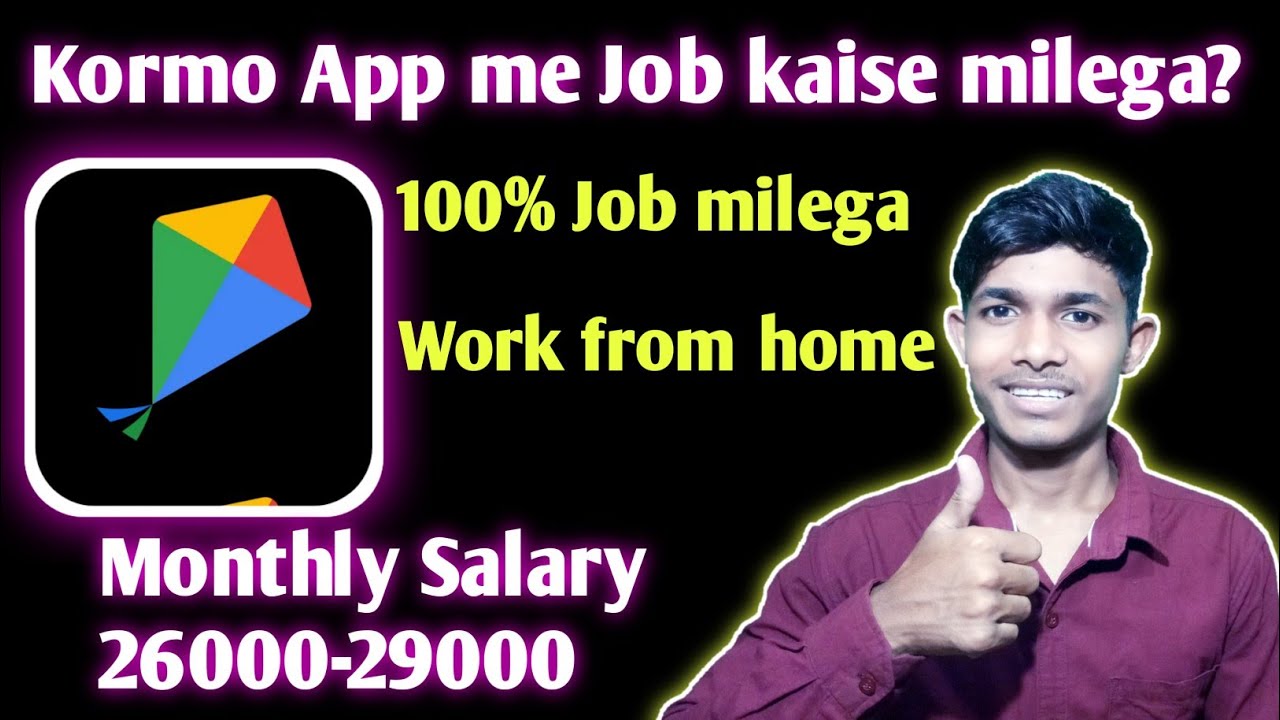 Kormo app kaise use kare || kormo app job search kaise kare || how to use kormo app ||