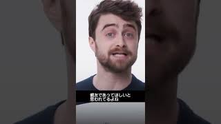 エマ・ワトソンを好き？ダニエル・ラドクリフがGoogleで「最も検索された質問」に答える。#wiredjapan