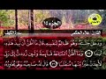 سورة الكهف مكتوبة القارئ علاء الحكمي    144