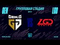 GEN vs LGD | Worlds Групповая стадия День 1 | Gen.G vs DAMWON Gaming (2020)