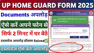 UP HOME GUARD Form Documents Upload Kaise Kare 2025 | UP HOME GUARD Documents Upload Problem 2025 |