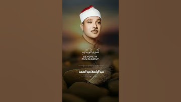 آيات من القرآن الكريم 💞 سورة غافر 💞 الآية 3