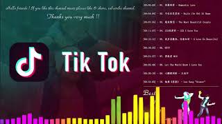Chinese Tik Tok Music 2018 - Best Tik Tok Songs Collection 2018