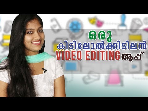 ഒരു കിടിലോൽക്കിടിലൻ വീഡിയോ എഡിറ്റിംഗ് ആപ്പ് | Latest Simple Video Editing App