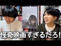 なんだこれは！映画「みなに幸あれ」をレビュー