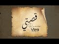 Vee Remix ميني مكس قصتي Vee Remix ميني مكس قصتي
