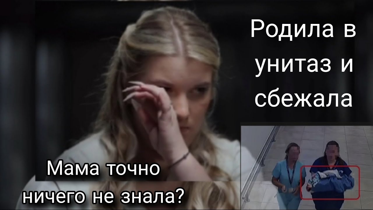 Не помнит как родила. Екатерина Бурнашкина.