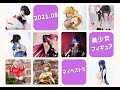 【フィギュア】2021年8月発売の美少女フィギュア マイベスト5！【レビュー】【開封】【ランキング】