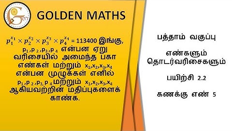 Sum number 5, Exercise 2.2/SSLC-‌ numbers and sequence// new text book 2019 //