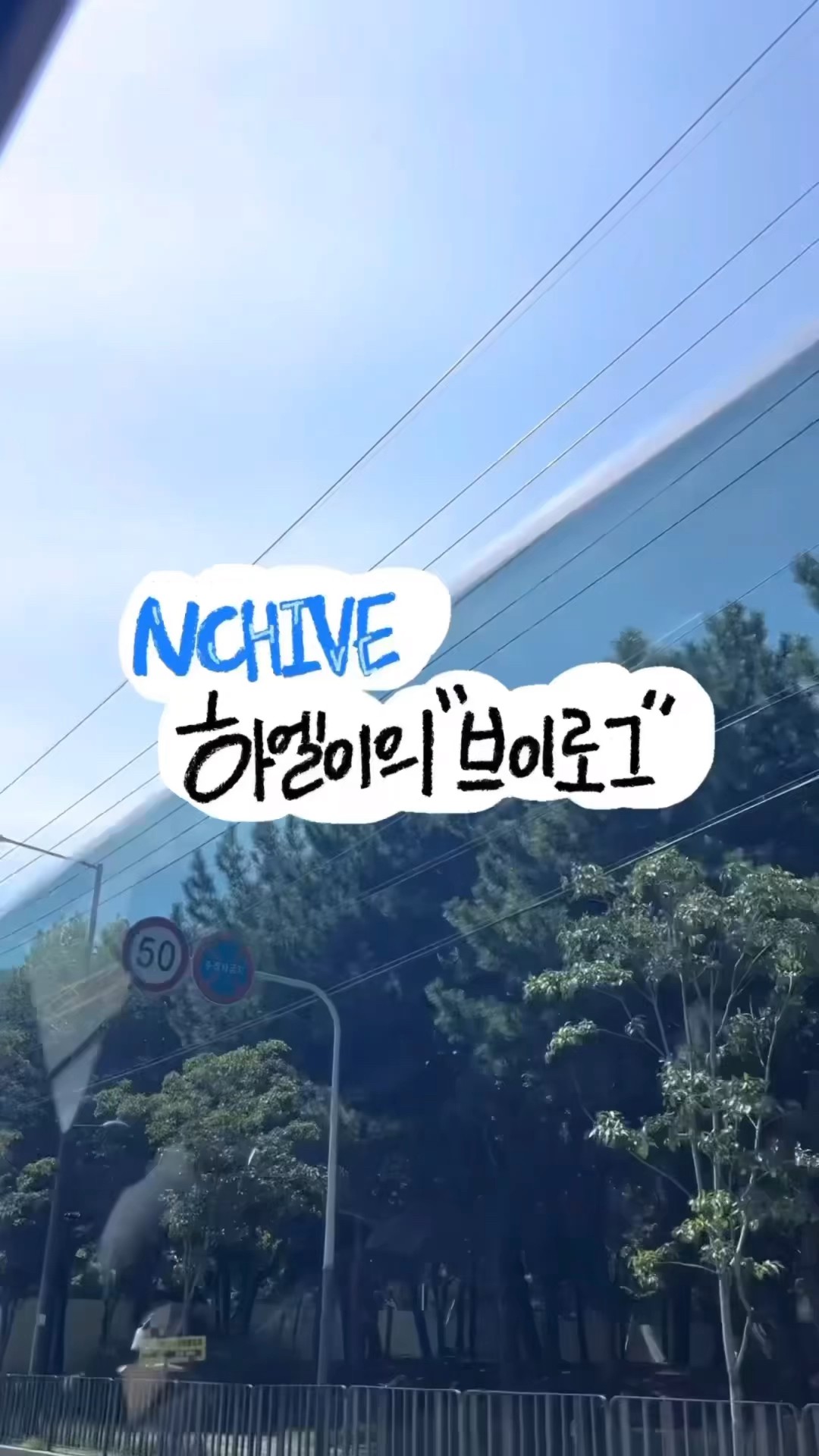 하엘이의 추석 요리 브이로그✌️#1 #엔카이브 #NCHIVE #뽀나스 #엔둥이 #하드털이