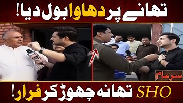 New Sare Aam | Corruption Exposed: Police Caught Stealing "KE" | Iqrar Ul Hassan | 19th April 2025
